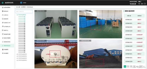 智慧工廠能源管理系統 物聯網技術驅動下的能源績效優(yōu)化