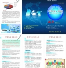 物聯網三折頁設計素材全攻略 從概念到視覺呈現