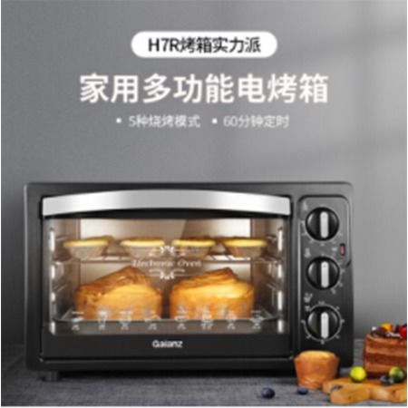 格蘭仕 Galanz 30升多功能電烤箱 家庭烘焙新選擇，郵政配送無憂體驗