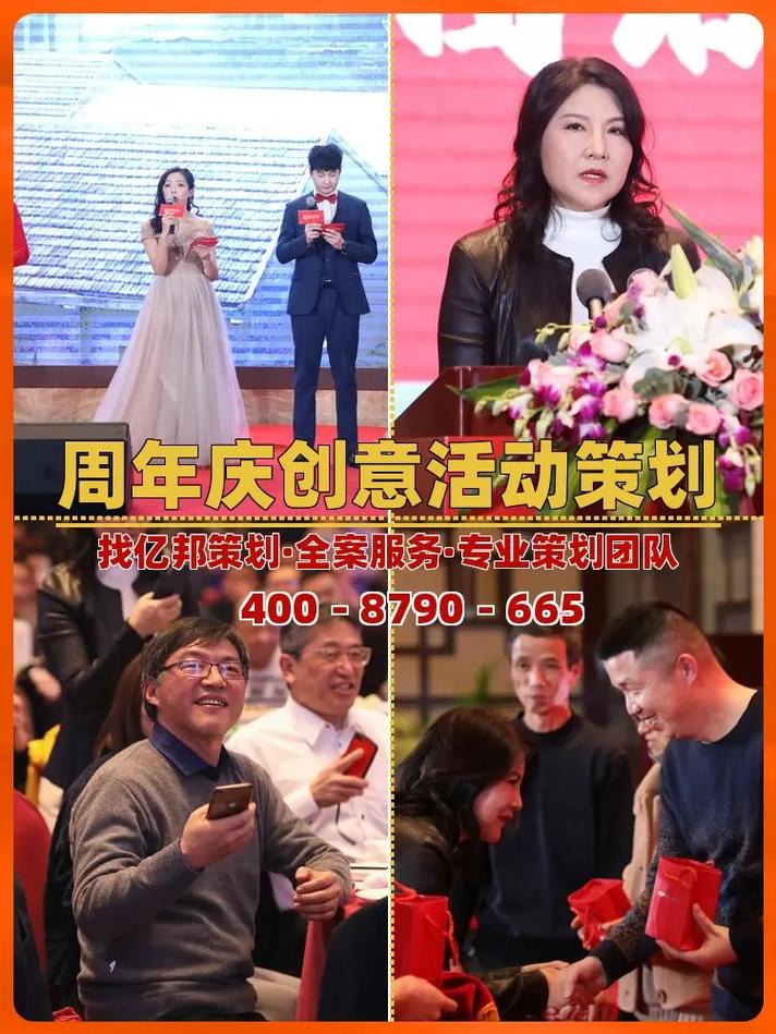麗水周年慶創(chuàng)意活動策劃價格表. - 抖音